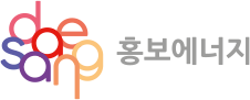 (주)홍보에너지
