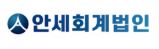 안세회계법인 경인지점의 기업로고