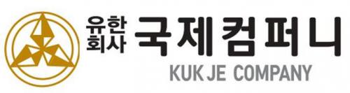 (유)국제컴퍼니