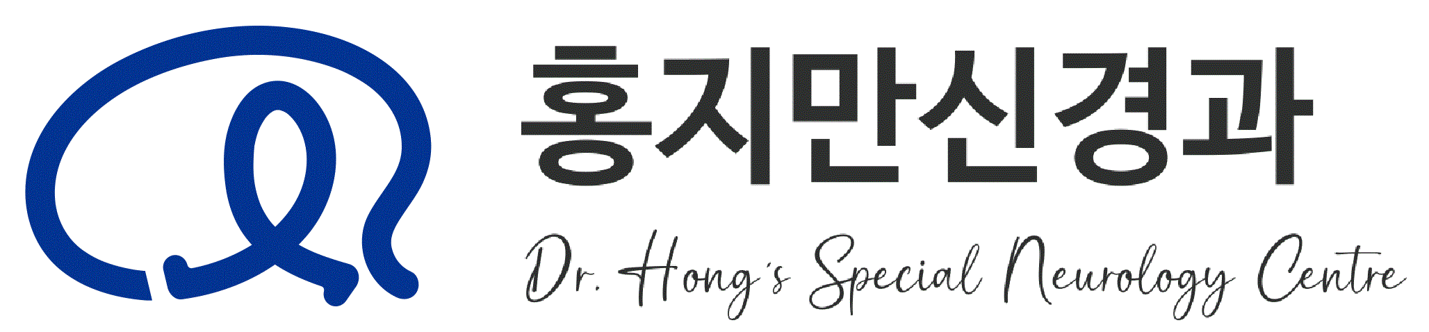 홍지만신경과의원의 기업로고