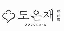 도온재한의원