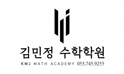 김민정 수학학원