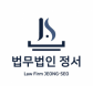 법률사무소위드윈