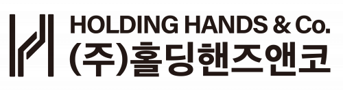 (주)홀딩핸즈앤코