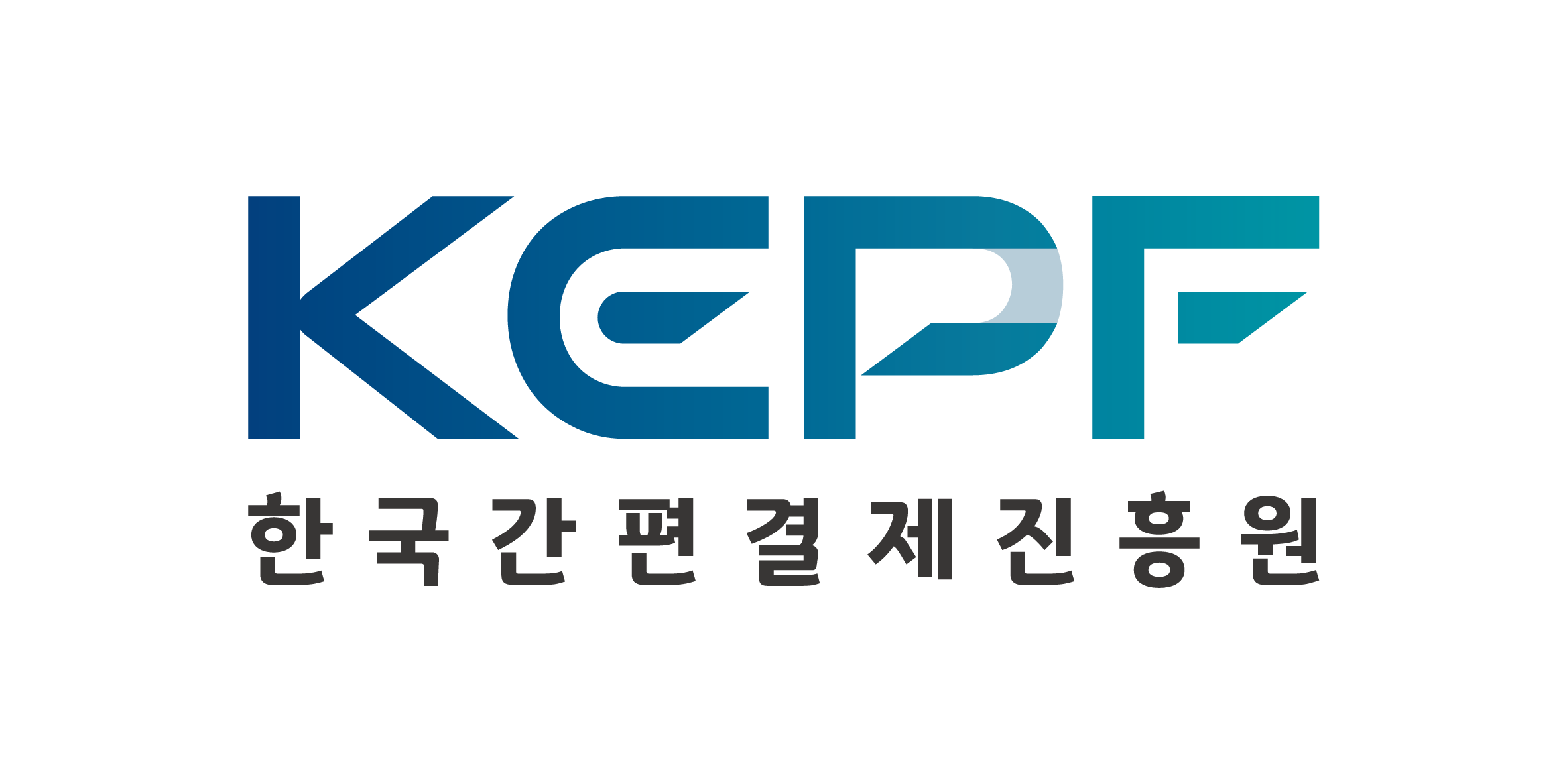 (재)한국간편결제진흥원의 기업로고