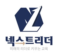 넥스트리더학원의 기업로고
