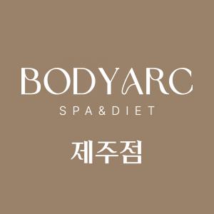 바디아크 SPA&DIET 제주점