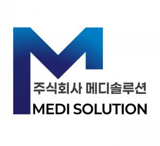 주식회사메디솔루션