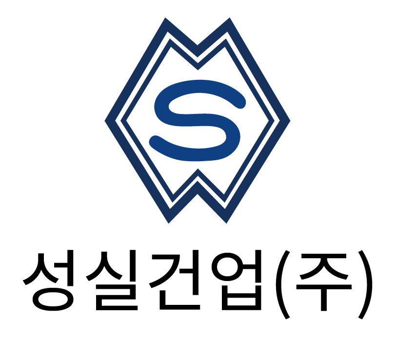 성실건업(주)의 기업로고