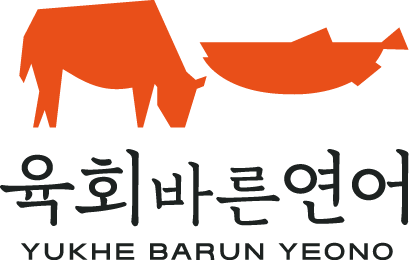 (주)육바연에프앤비의 기업로고