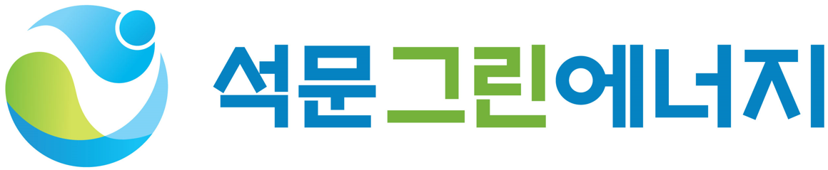 주식회사석문그린에너지의 기업로고