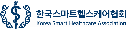 (사)한국스마트헬스케어협회
