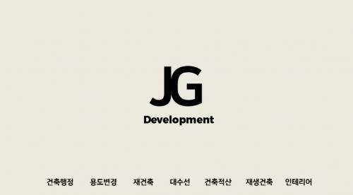 제이지도시개발
