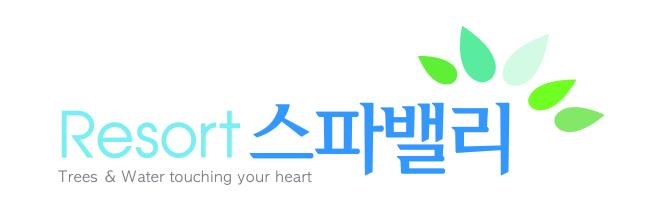 주식회사 스파밸리의 기업로고