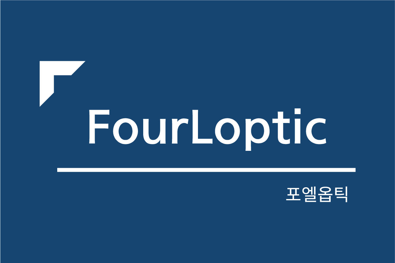 포엘옵틱의 기업로고