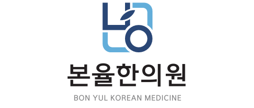본율한의원의 기업로고