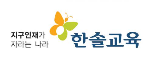 (주)한솔교육