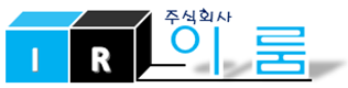 주식회사이룸의 기업로고