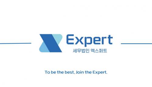 세무회계 청율(세무사 강홍구)