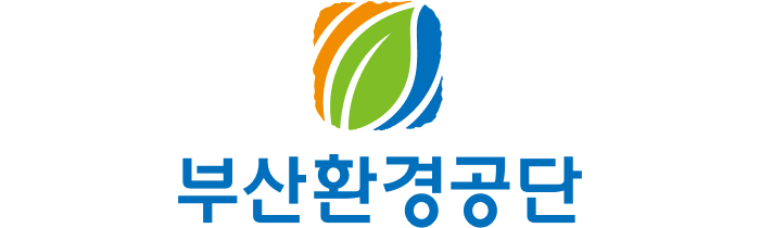 부산환경공단의 기업로고