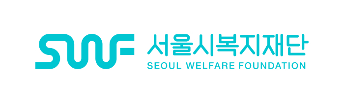 (재)서울시복지재단의 기업로고