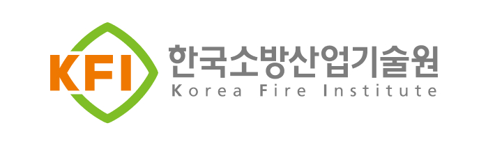 한국소방산업기술원의 기업로고