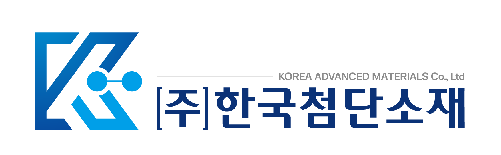 (주)한국첨단소재의 기업로고