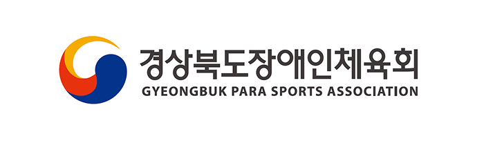 2024년 상반기 경상북도장애인체육회 실전모의고사