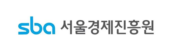 (재)서울경제진흥원