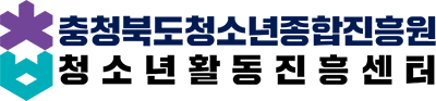 충청북도청소년종합진흥원청소년활동진흥센터의 기업로고