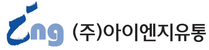 (주)아이엔지유통의 기업로고