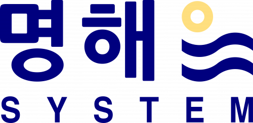 (주)명해시스템