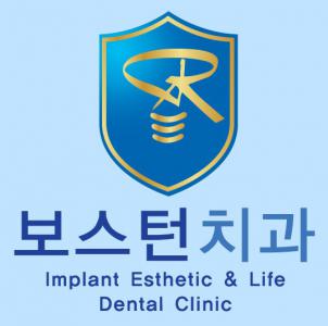 보스턴치과의원