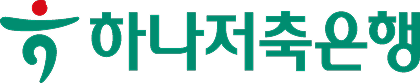 (주)하나저축은행의 기업로고