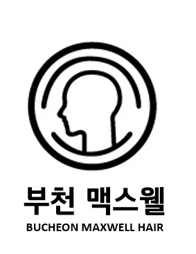 부천맥스웰의원의 기업로고