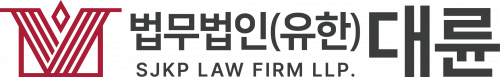법무법인(유)대륜