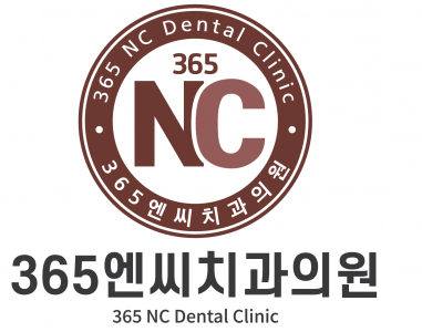 365엔씨치과