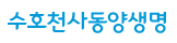 동양생명보험(주)의 기업로고