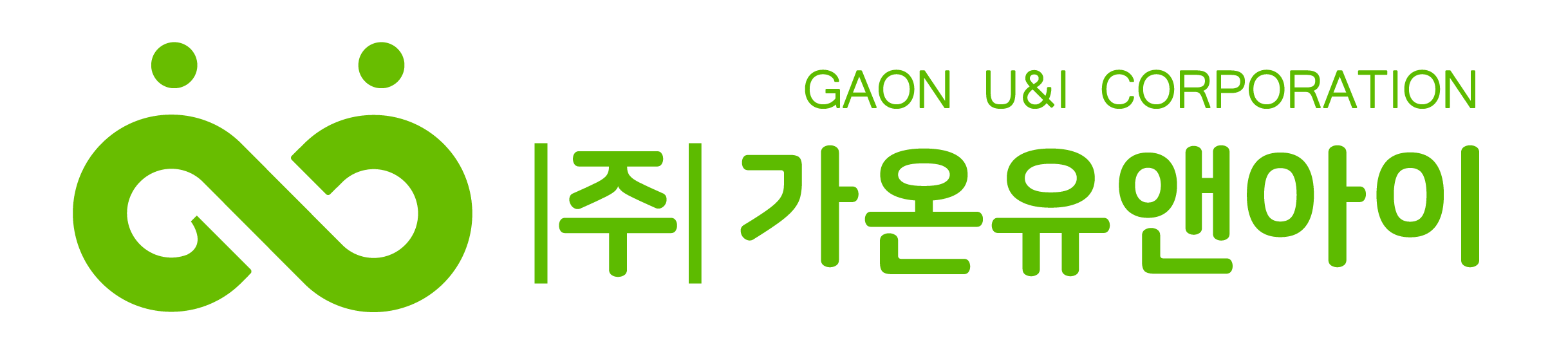 (주)가온유앤아이의 기업로고