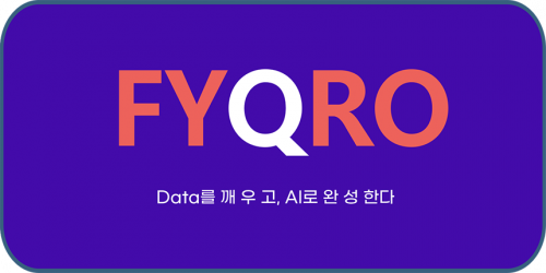 (주)파이크로