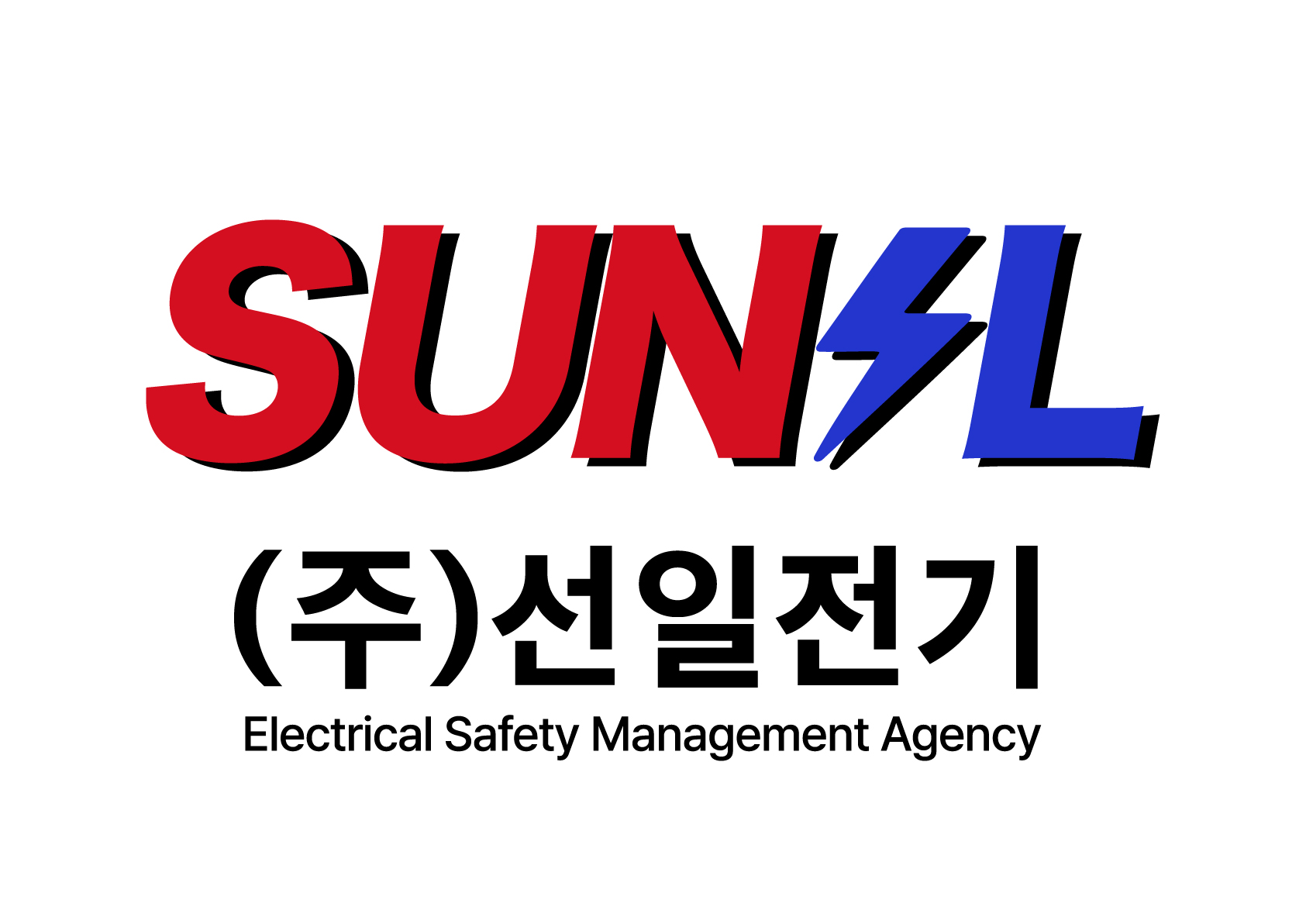(주)선일전기경기의 기업로고