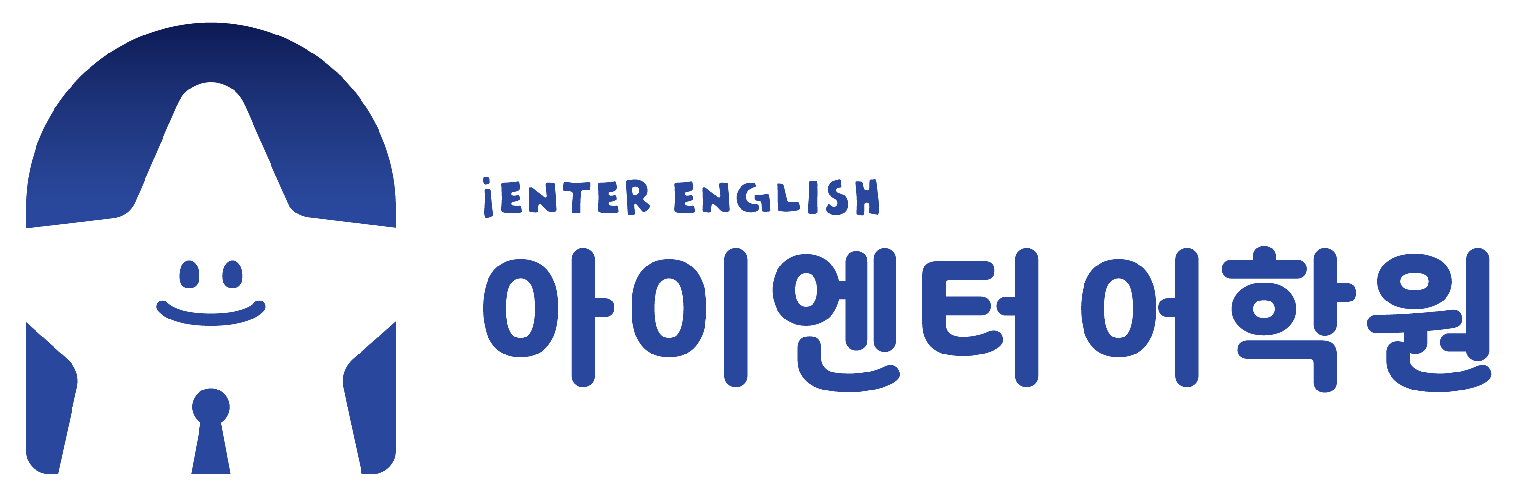 아이엔터어학원의 기업로고