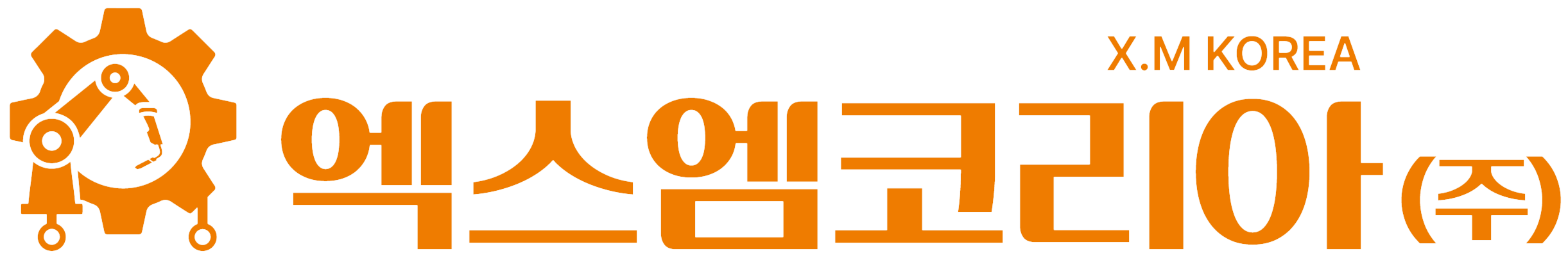 엑스엠코리아 주식회사의 기업로고