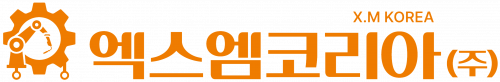 엑스엠코리아 주식회사