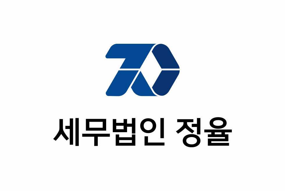 세무법인 정율의 기업로고