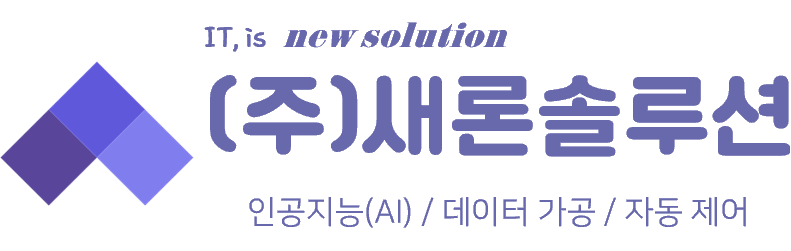 (주)새론솔루션의 기업로고