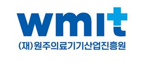 (재)원주의료기기테크노밸리의 기업로고