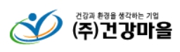 (주)건강마을의 기업로고