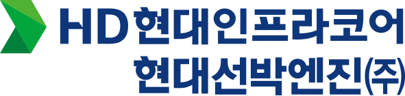 현대선박엔진(주)의 기업로고