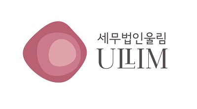 세무법인울림의 기업로고